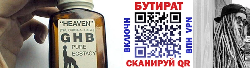 Бутират бутик Жиздра