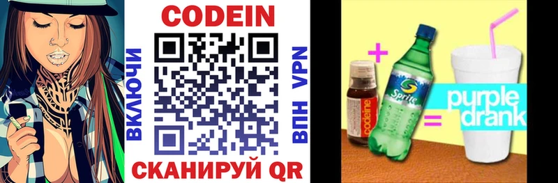 как найти закладки  Жиздра  Кодеин Purple Drank 